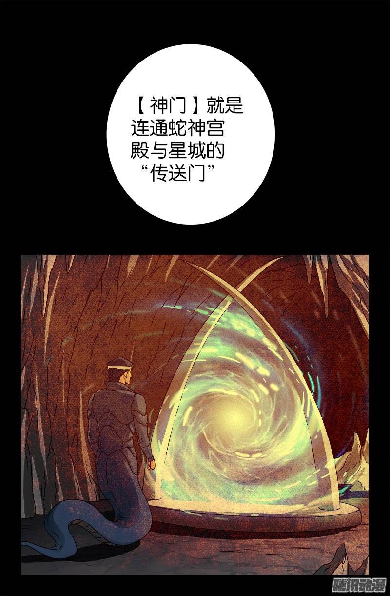 第217话 神门12
