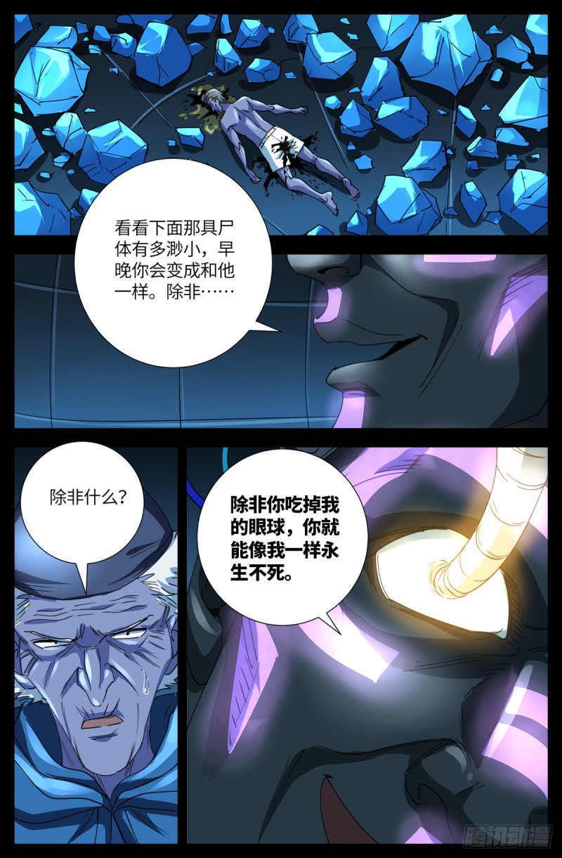 第638话 圣晶的解放5