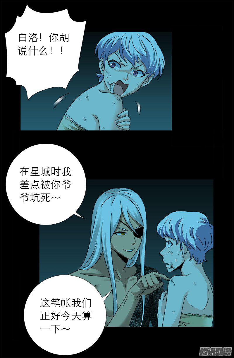 第280话 霜霜的叫声2