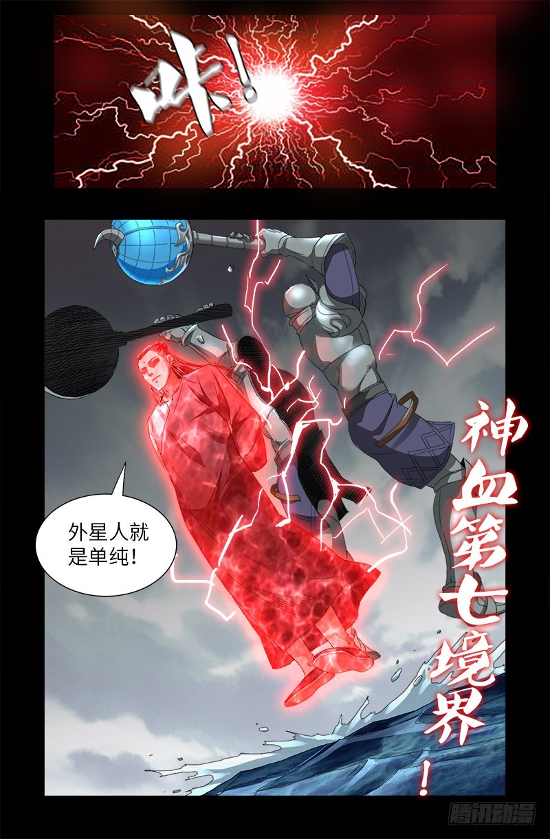 第582话 圣玄大人16