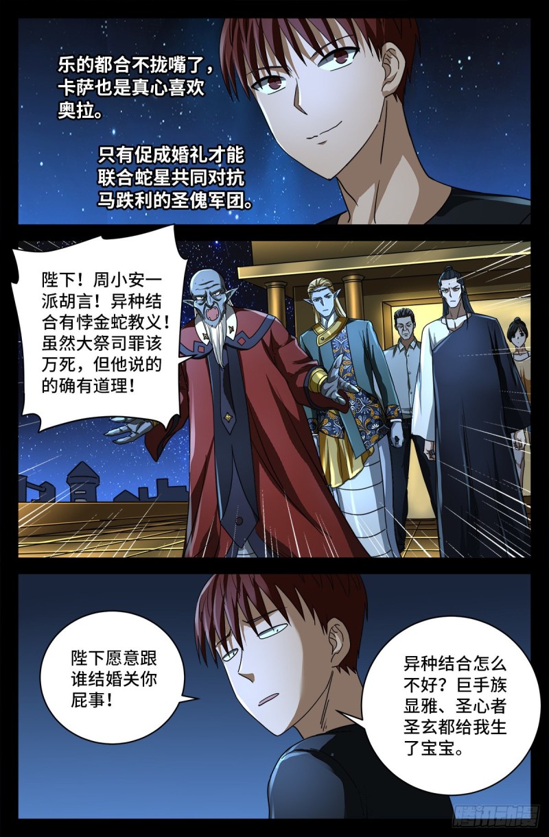 第752话 欺君之罪1