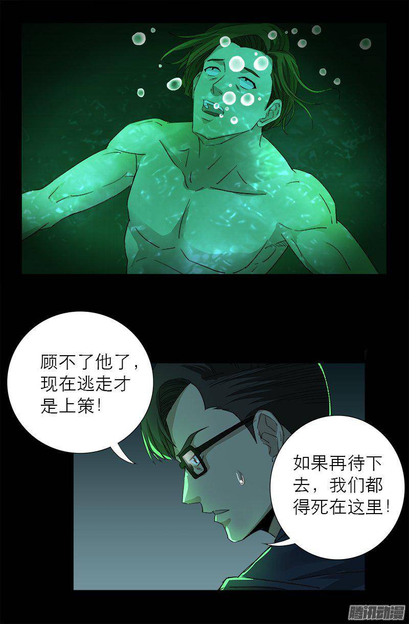 第270话 杀人水11