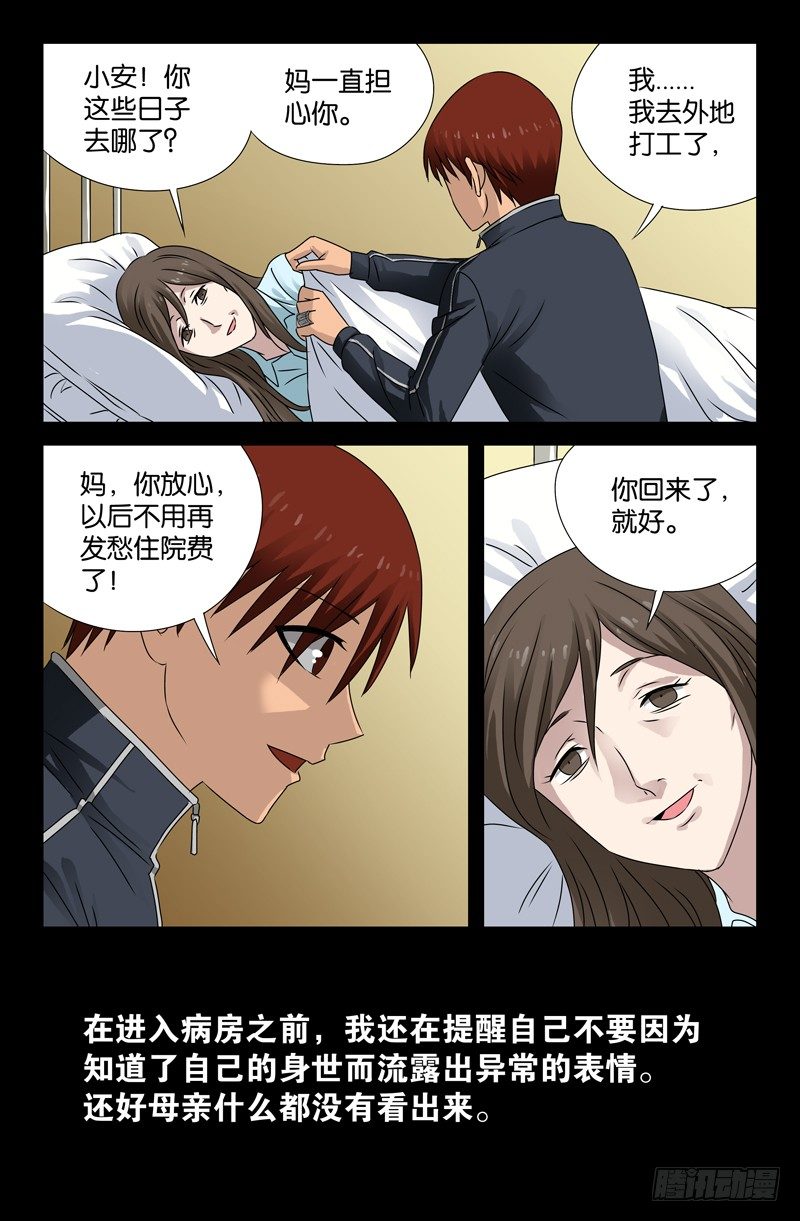 第90话 想你4