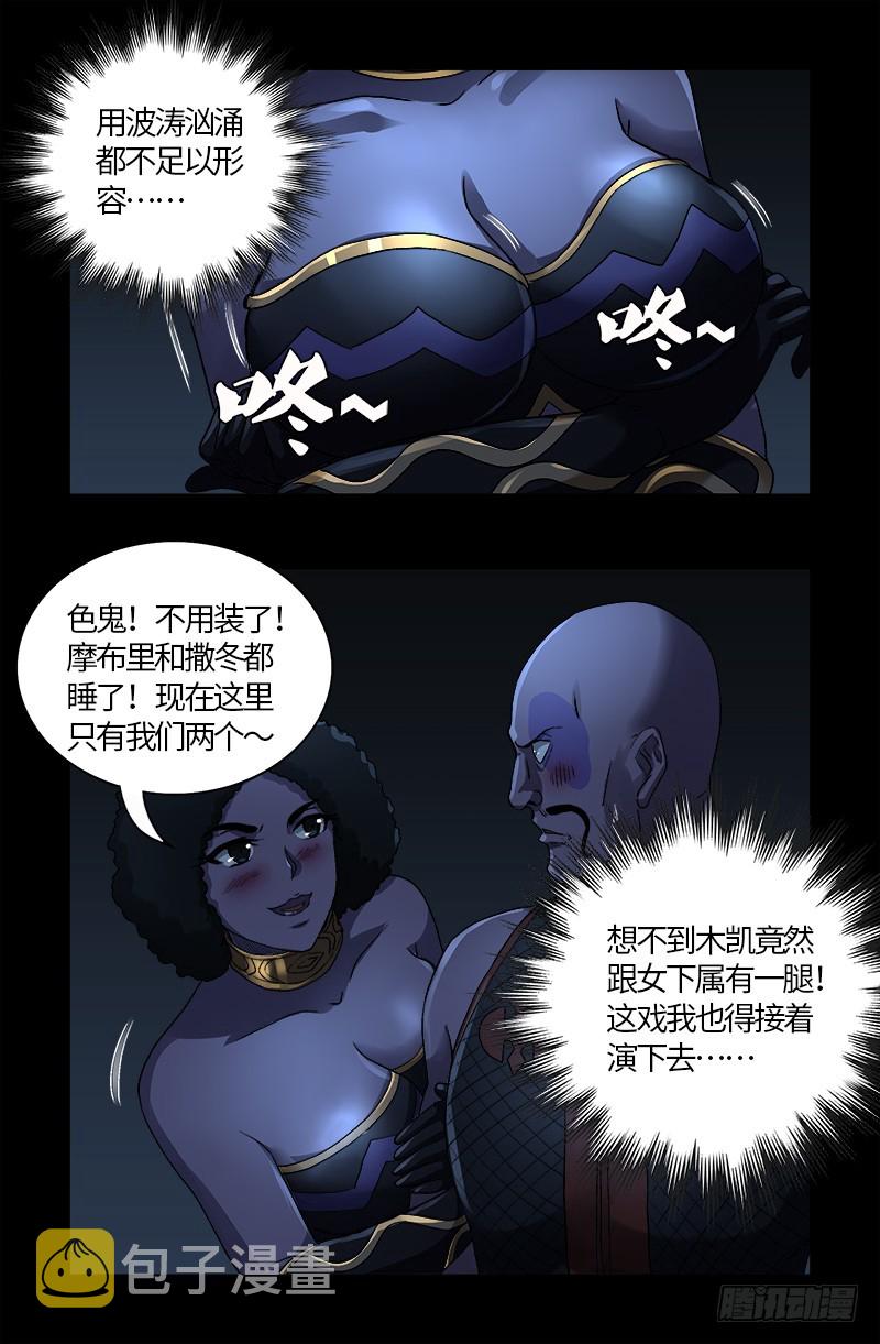 第579话 红尘中人3