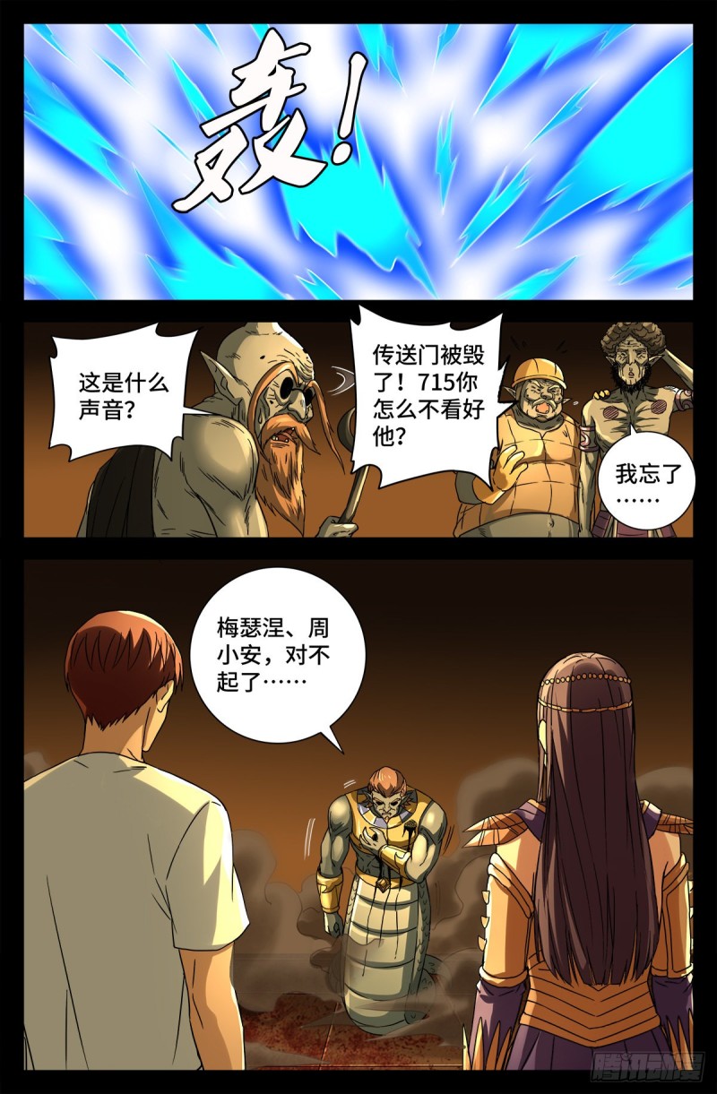 第760话 王牌间谍8