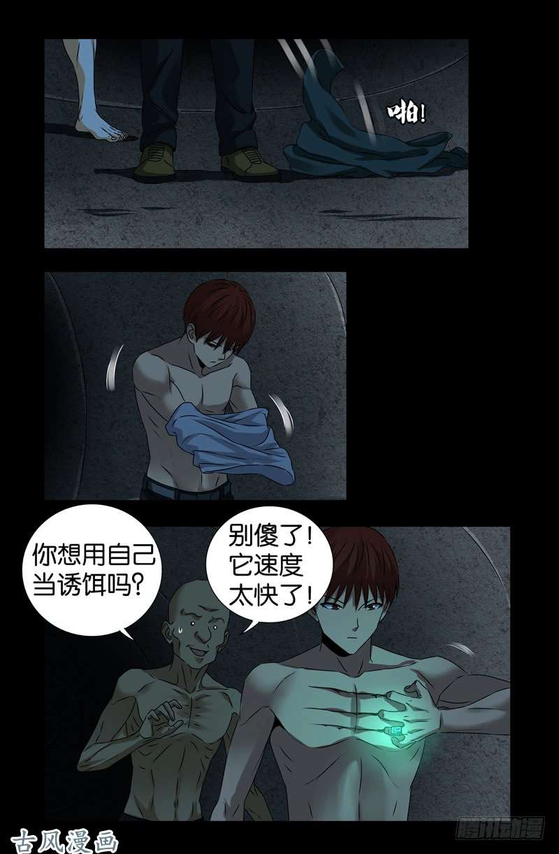 第263话 无像拳12