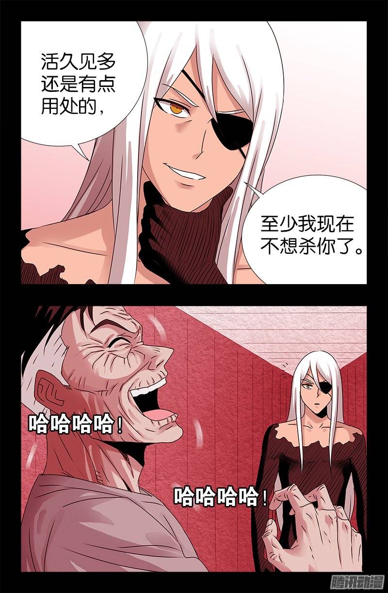 第215话 孟哀的痛苦5
