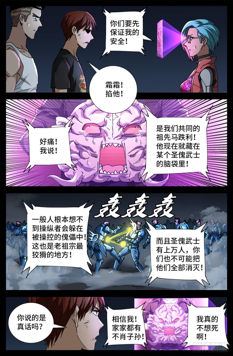 第716话 西陀利现身6
