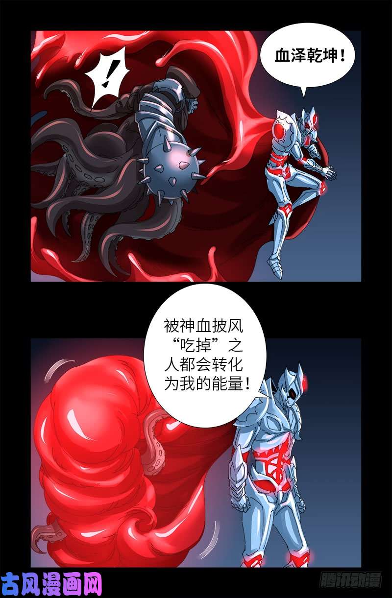 第450话 战士莫塔7