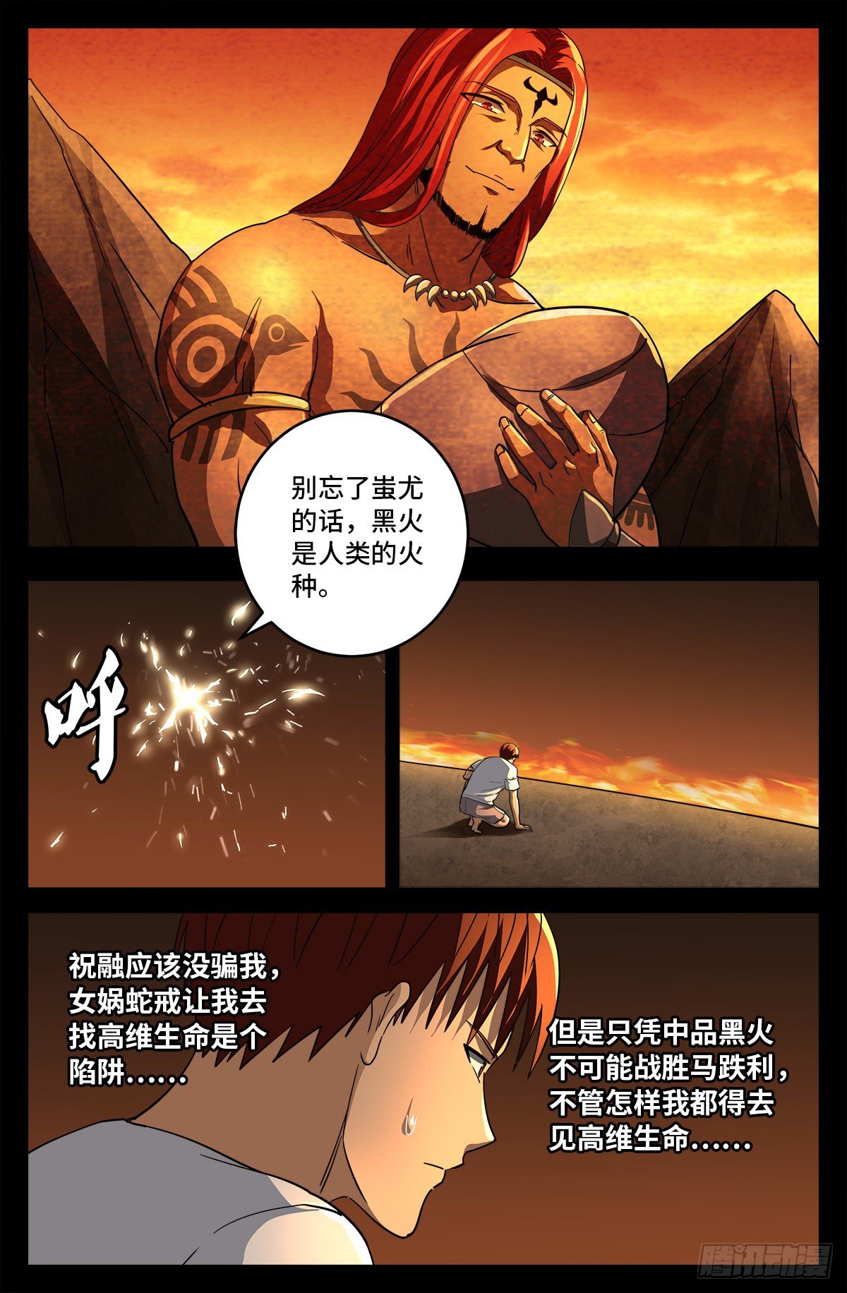第757话 最后的忠告3