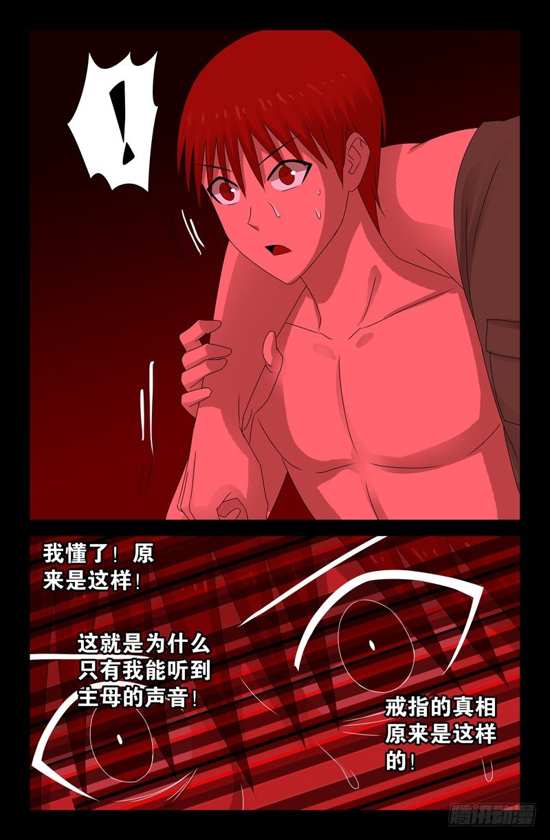 第75话 奈何桥5