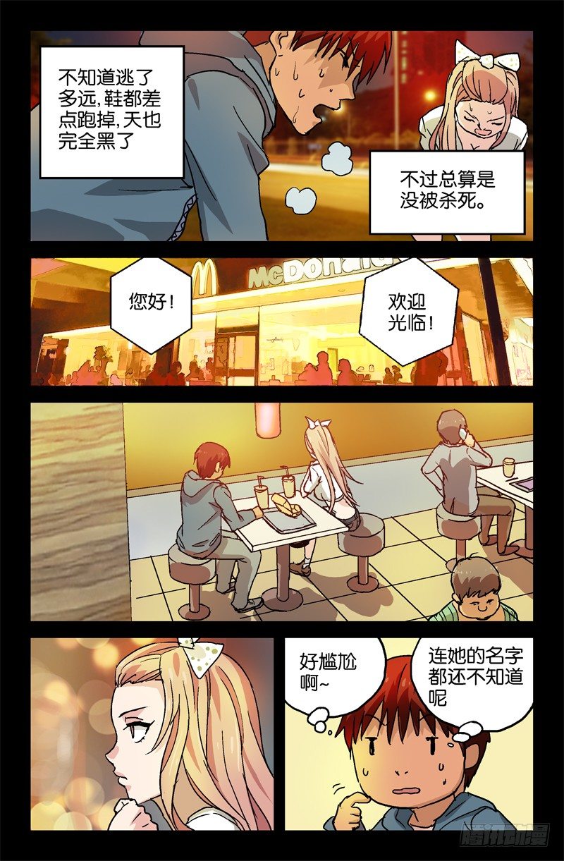第7话5