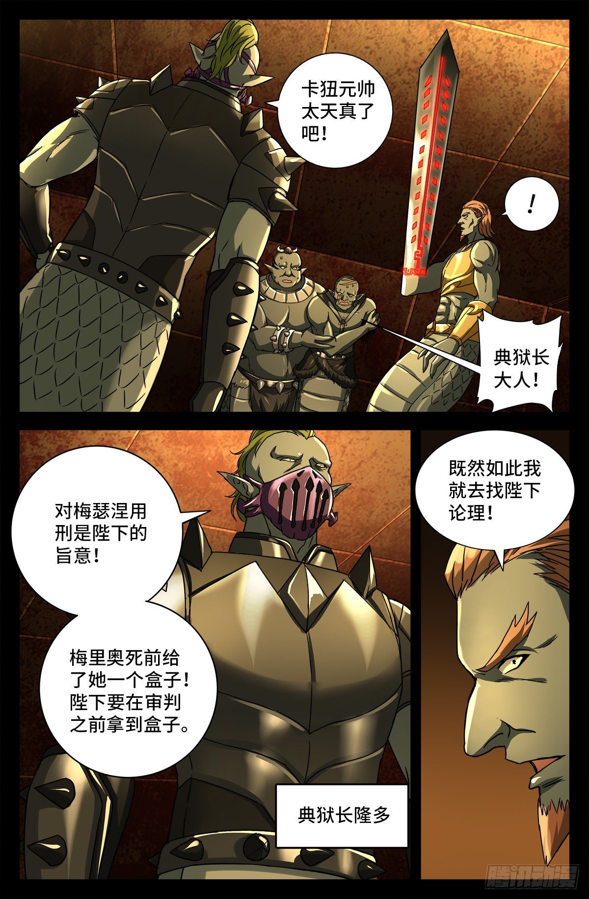 第758话 说话算数5
