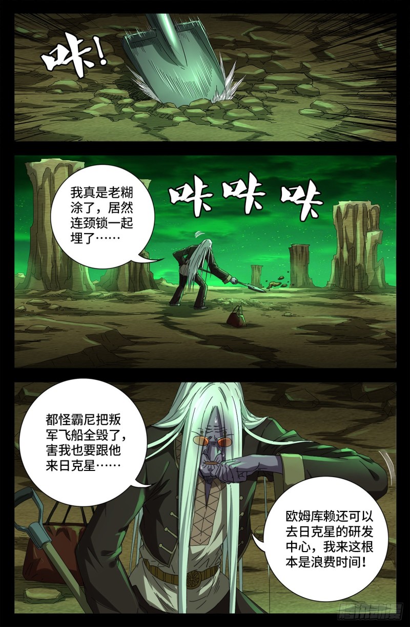第676话 千万别惹粉丝11