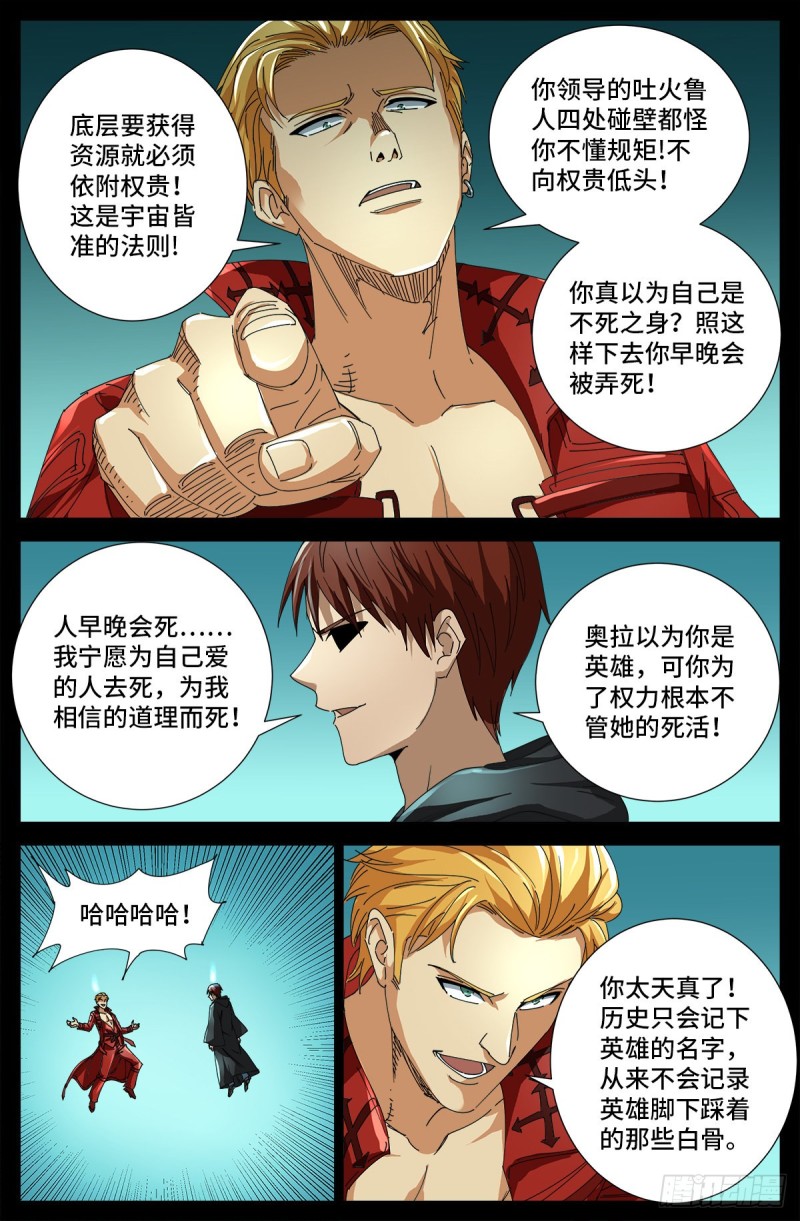 第689话 决斗结束8