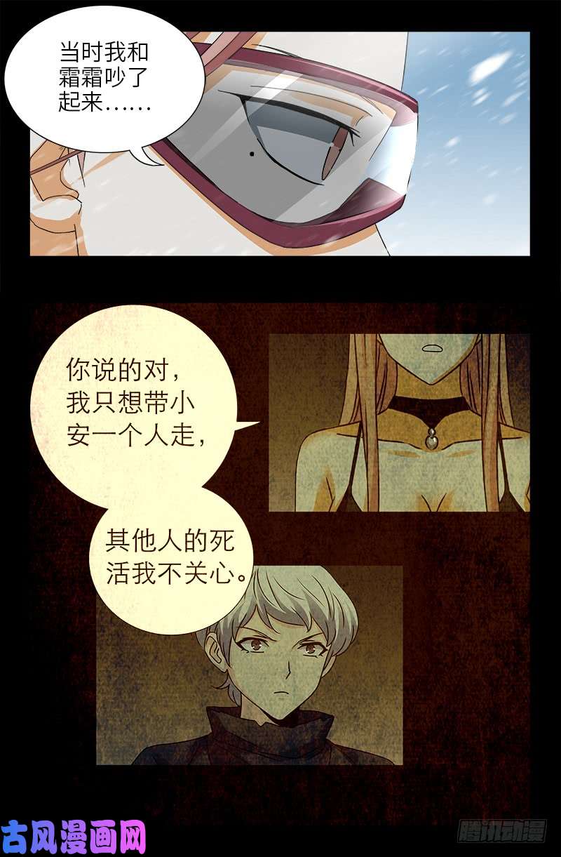 第471话 成为神？5
