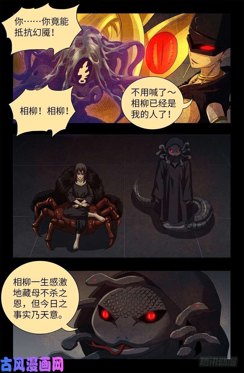 第507话 悔之晚矣8