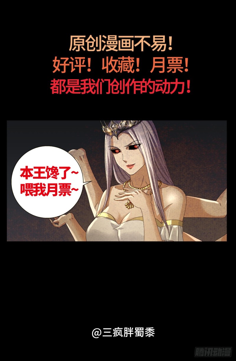 第711话 拥戴女王16