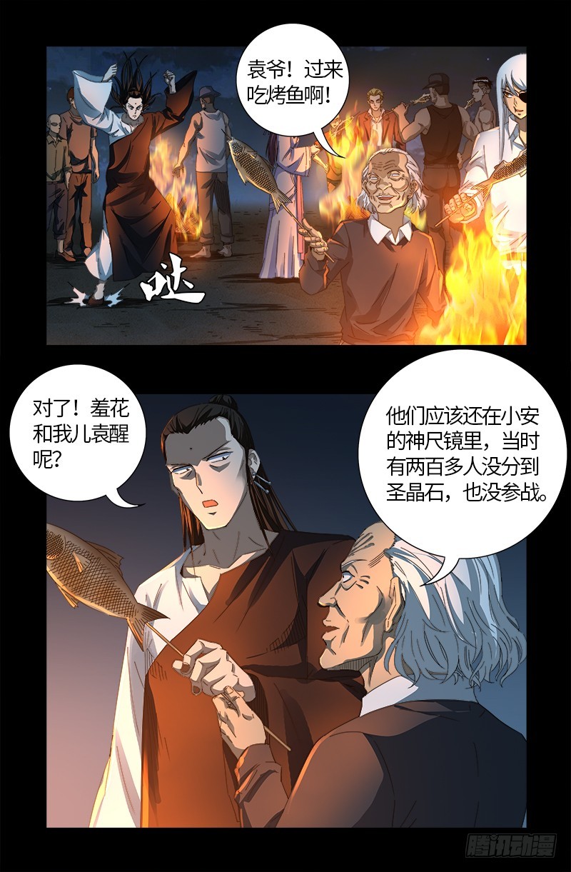 第600话 地球总督8
