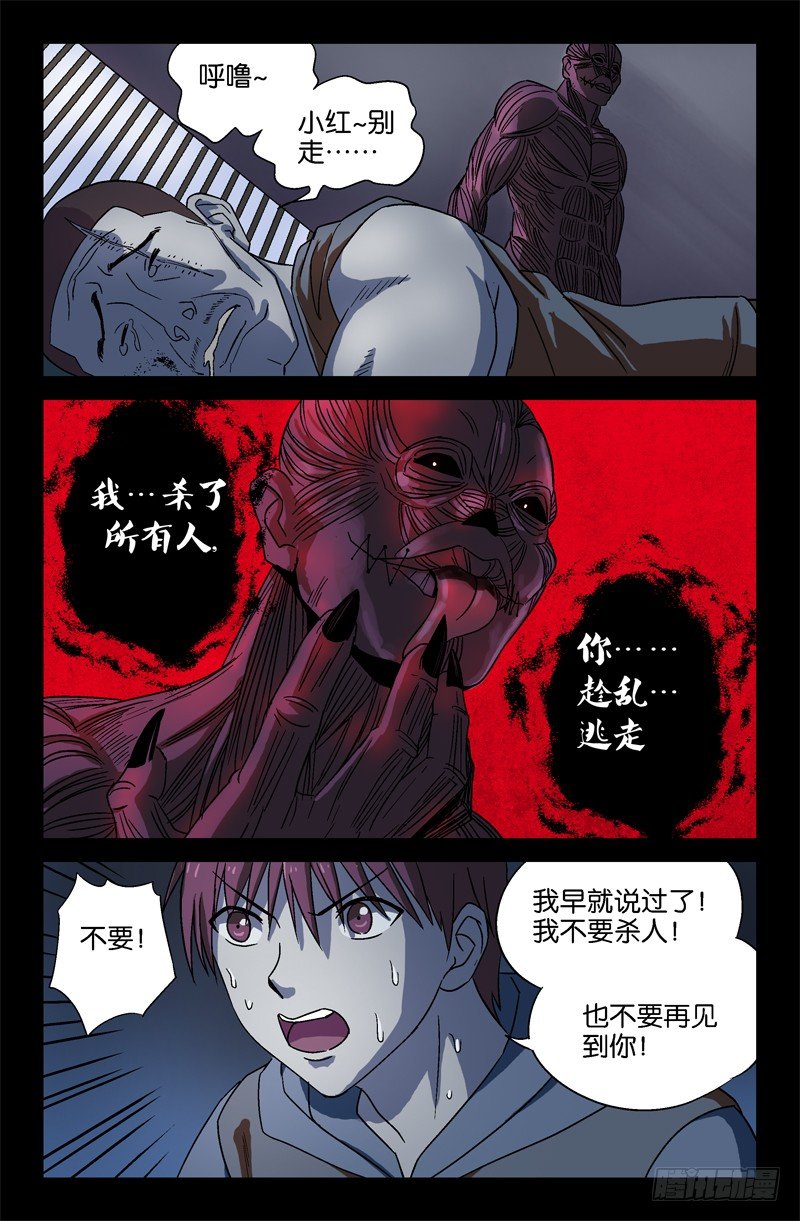第14话7