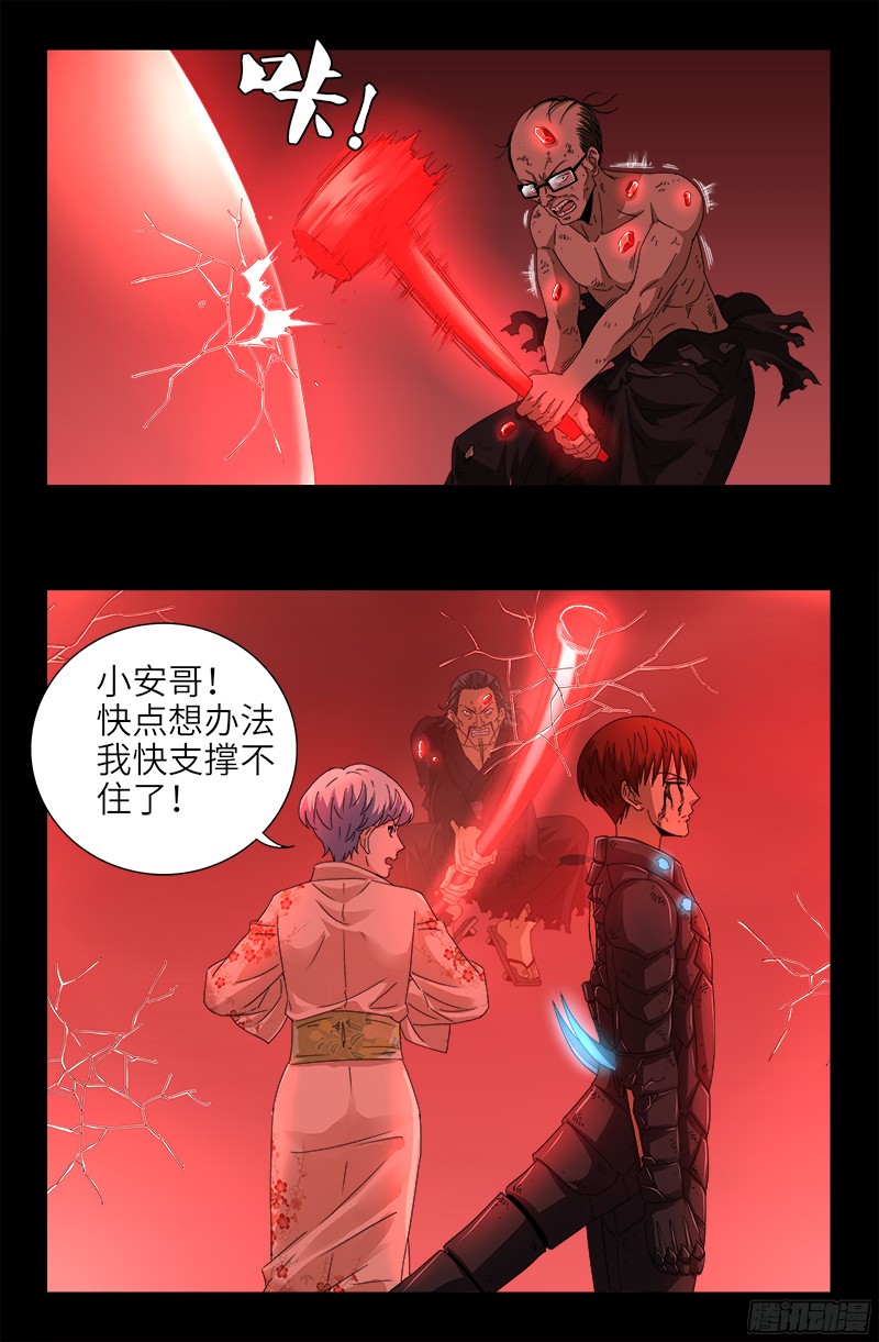 第363话 走后门7