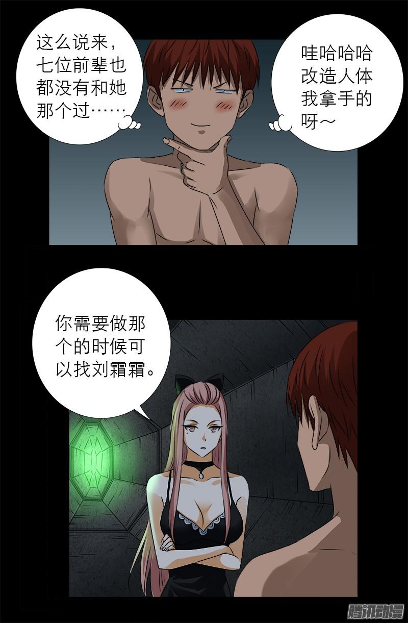 第285话 生为人类10