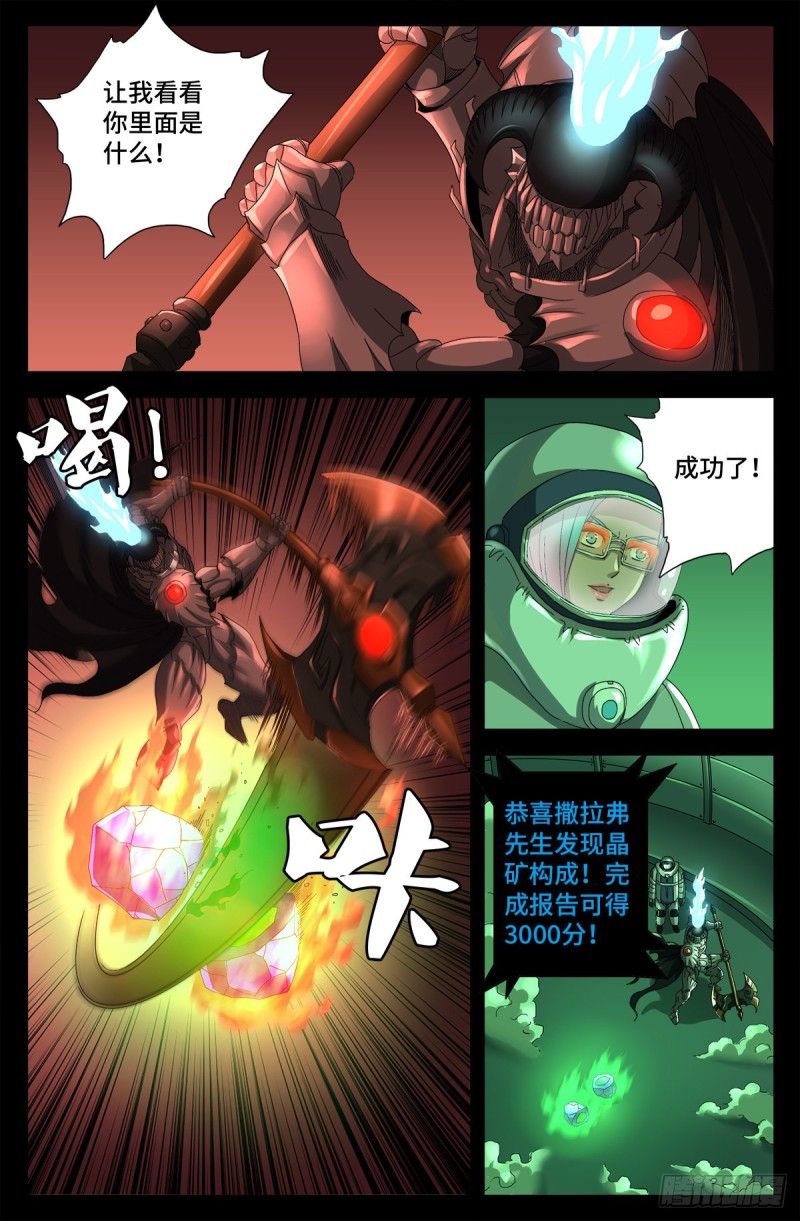 第686话 漏洞2