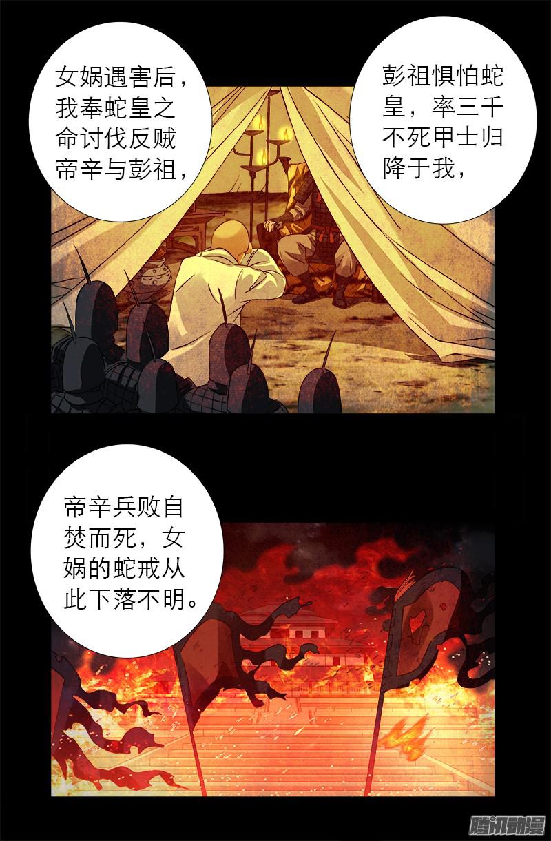 第283话 长生水12