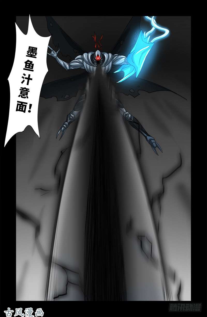 第372话 可怕的三阶蛇甲11