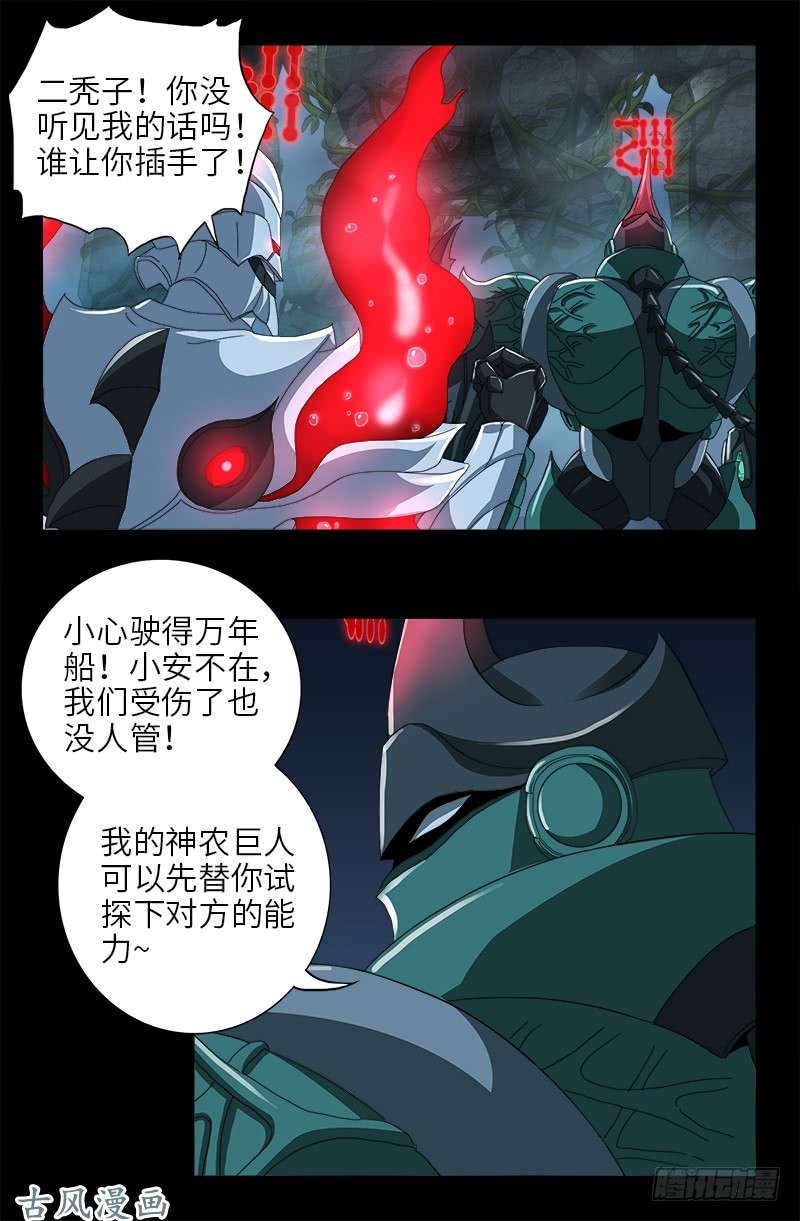 第407话 时空通道5