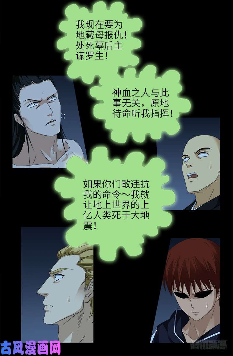第449话 围攻13