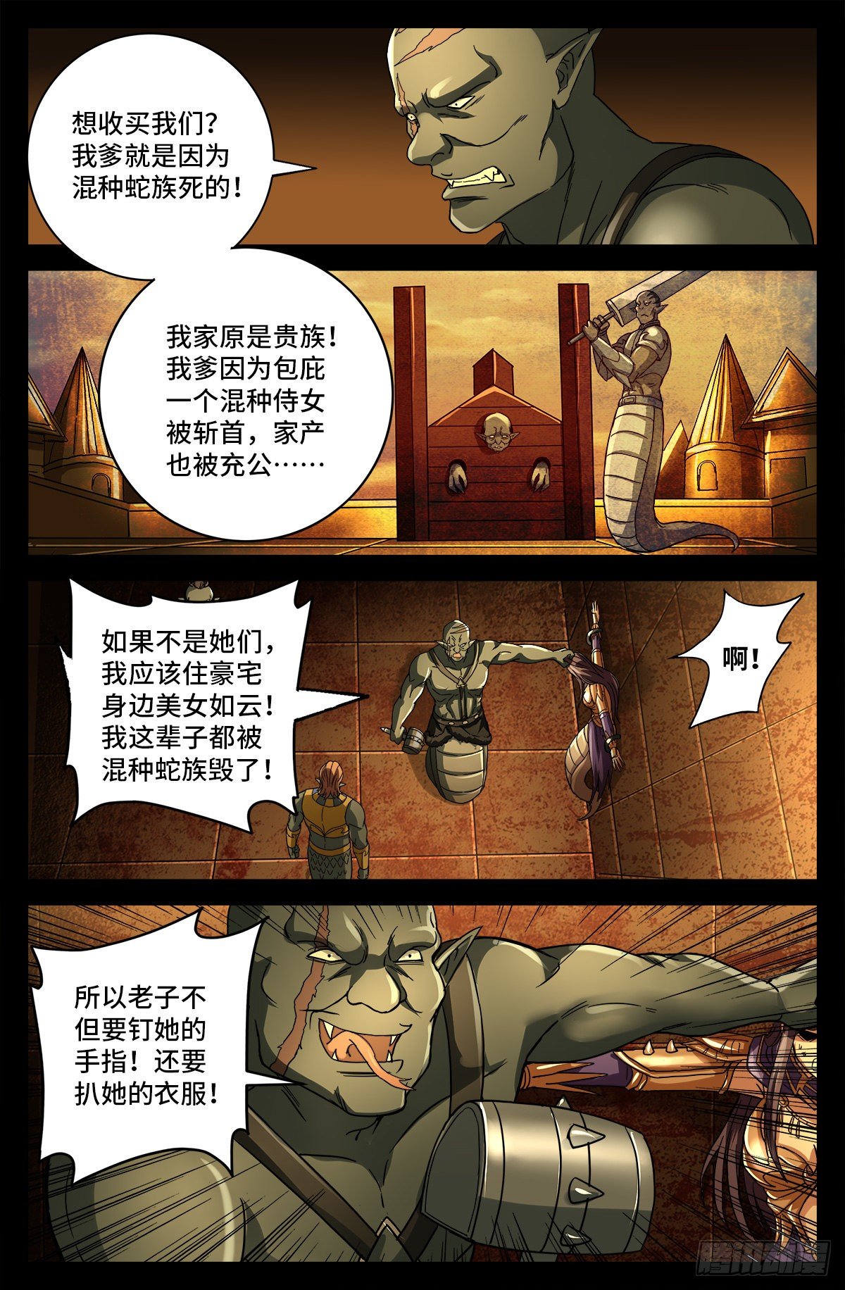 第758话 说话算数3