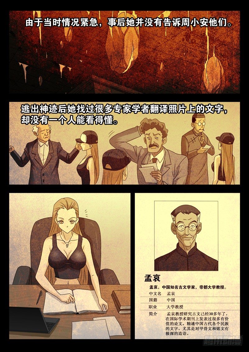 第98话 西餐厅2