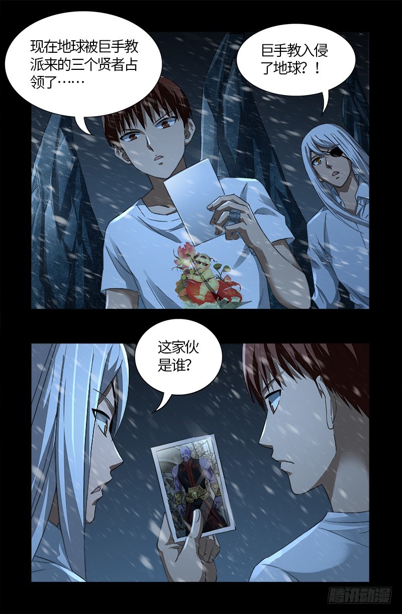 第578话 人质15