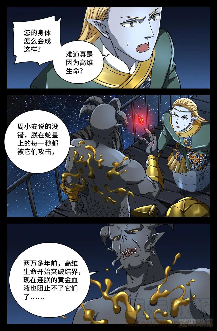 第764话 高维意念波3