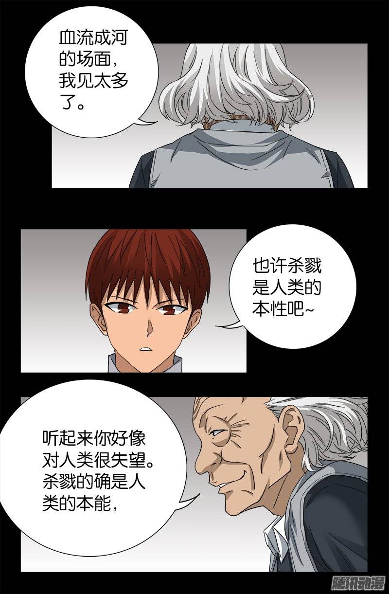 第246话 人类有希望12
