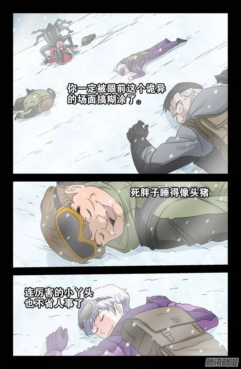 第167话 三个头1