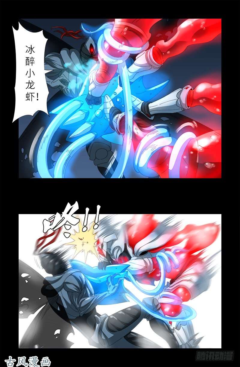 第383话 放浪形骸11