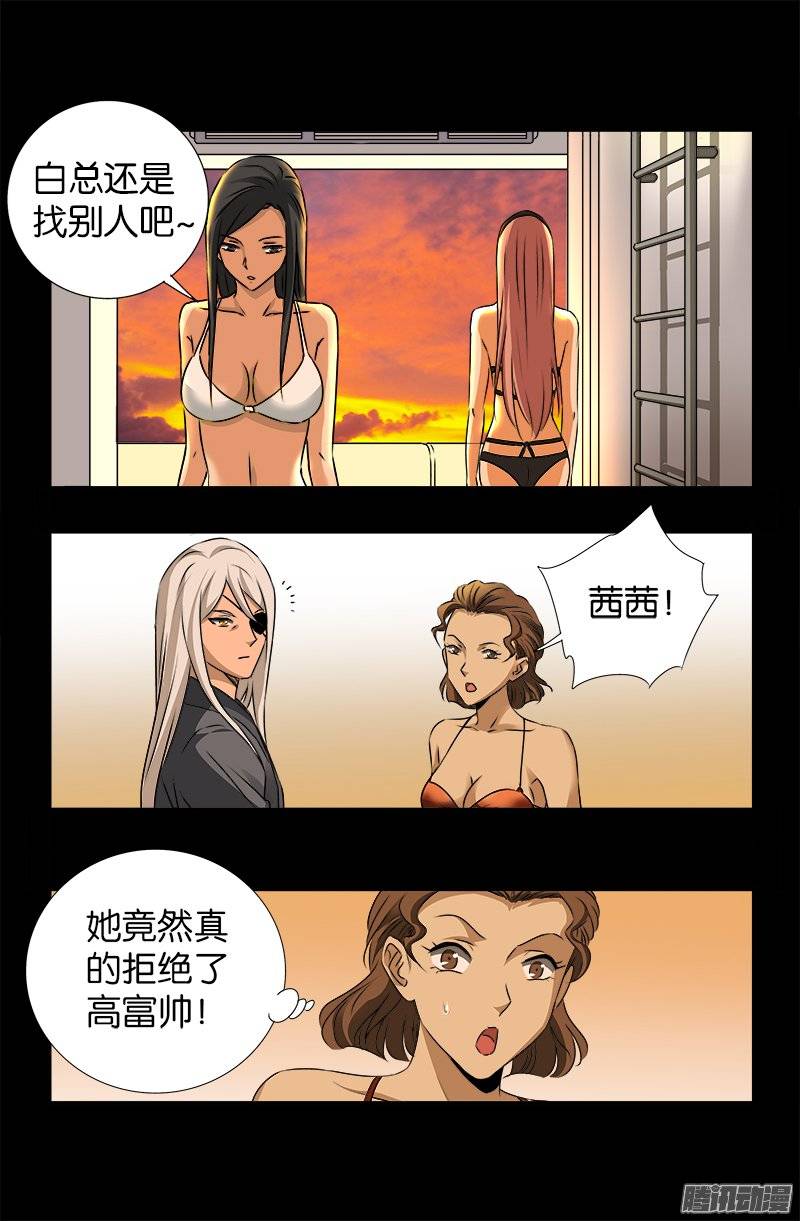 第237话 公平交易11