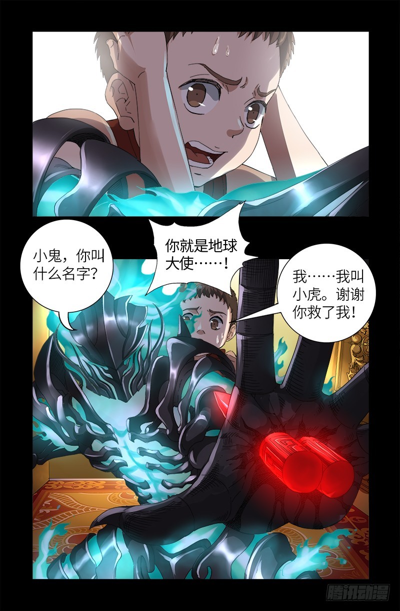第618话 诡异的小虎6