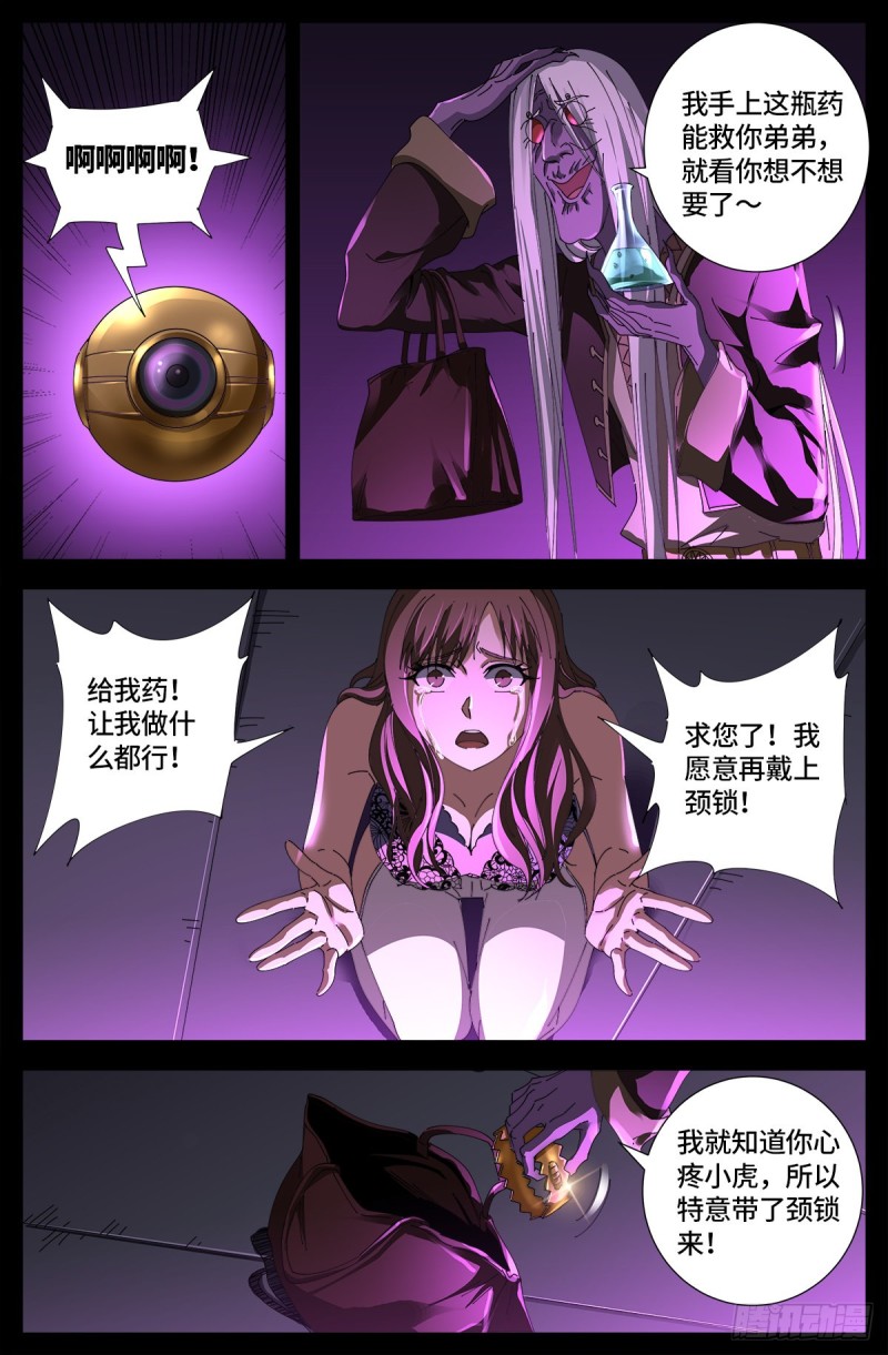 第665话 江山易改本性难移3