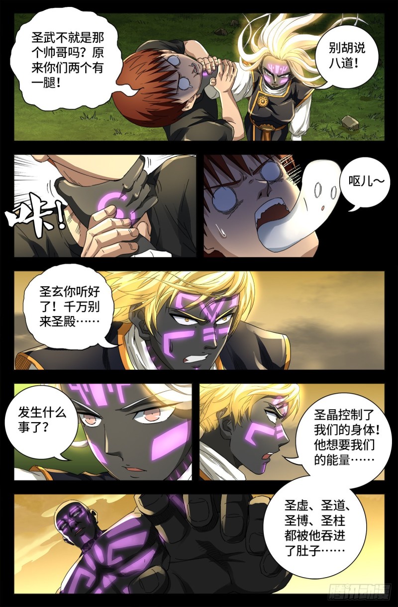 第647话 八门金锁！开！5