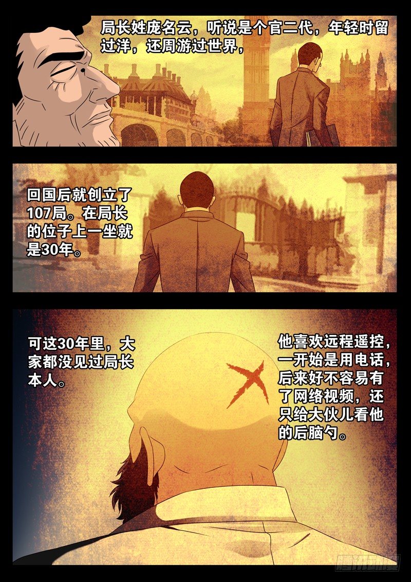 第93话 另一枚古戒4
