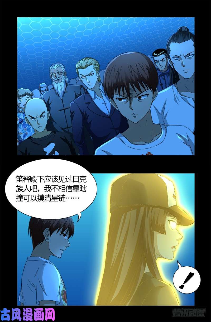 第528话 第一站4