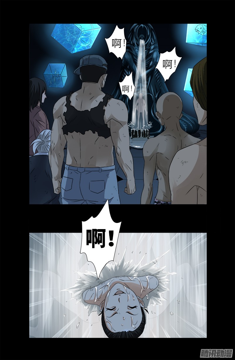 第299话 尸王袁天罡7