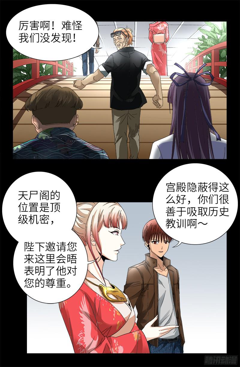 第344话 女体琥珀1