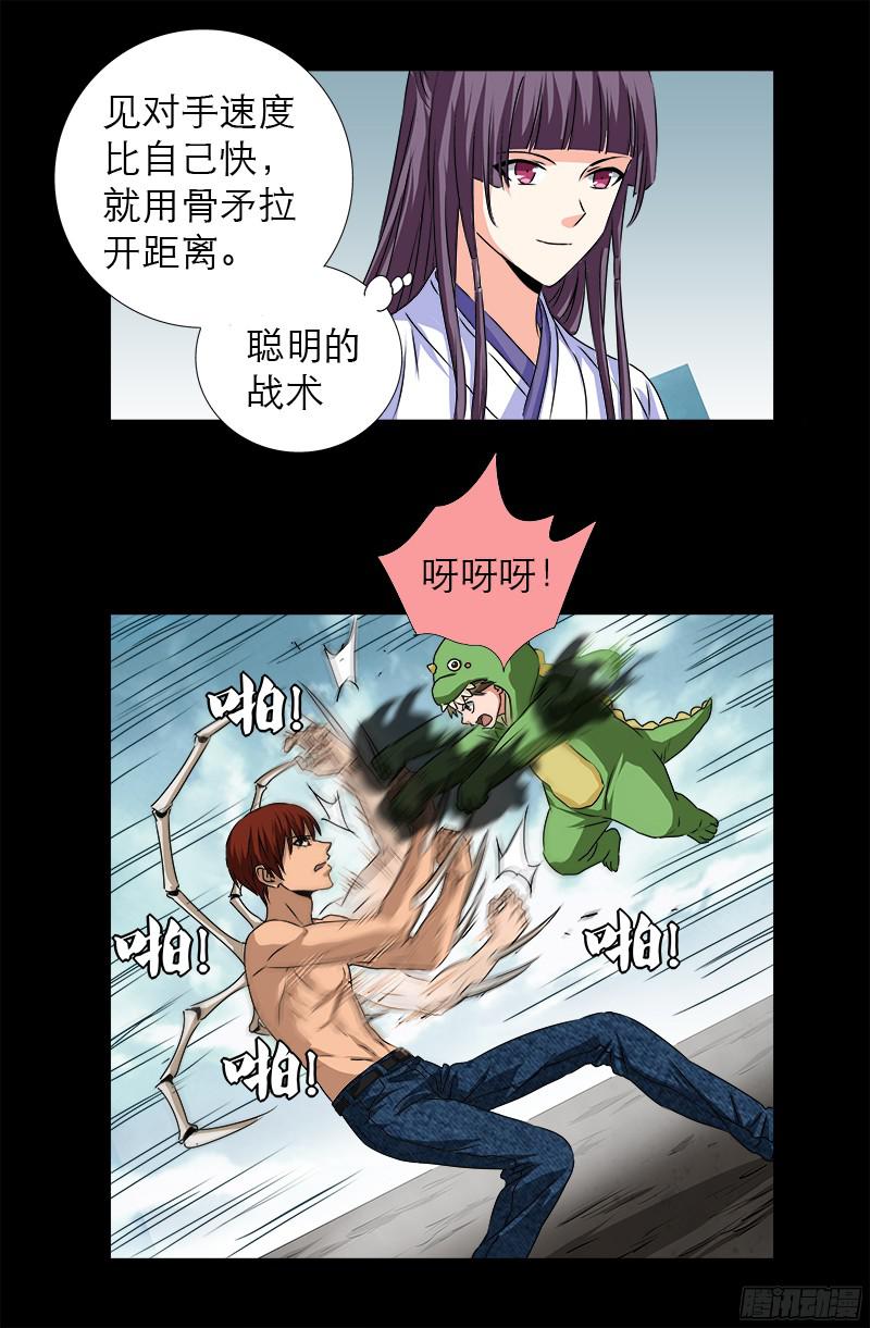 第343话 天尸阁3