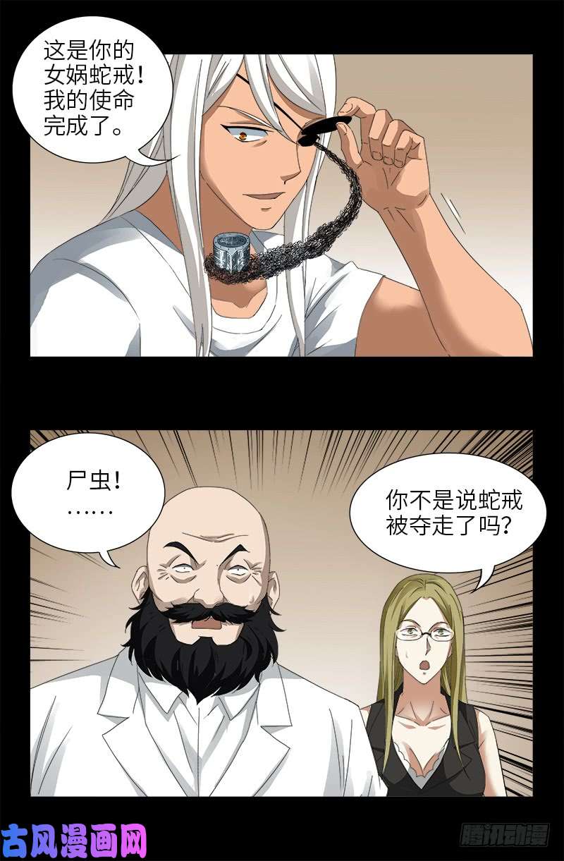 第467话 开始行动15