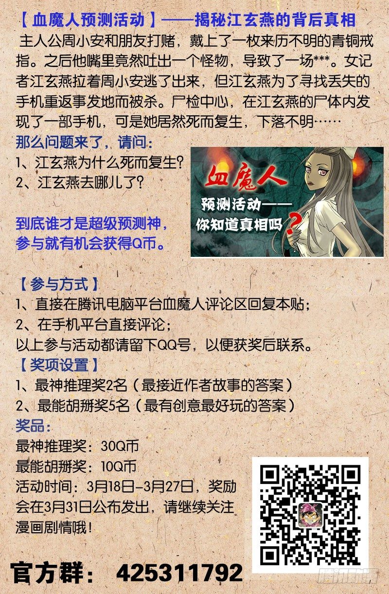 第18话 真正的梅晓倩？13