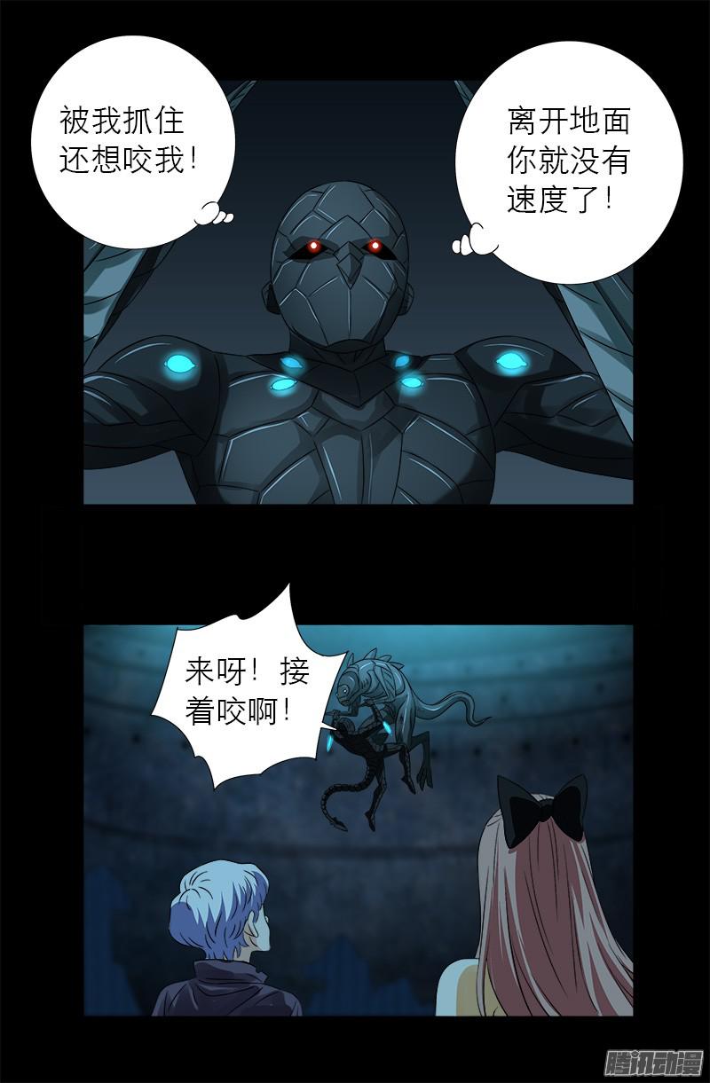 第289话 最强神兵11